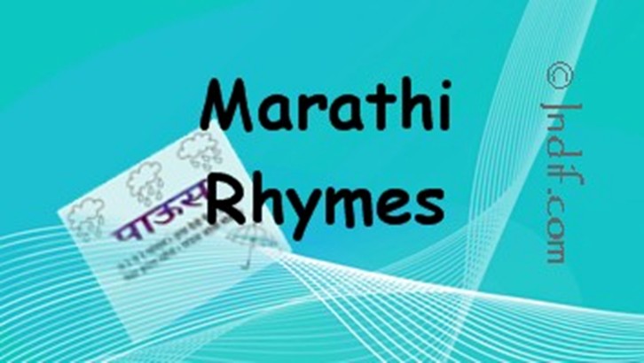 Marathi Nursery Rhymes, Marathi Poems for Kids and chlidren