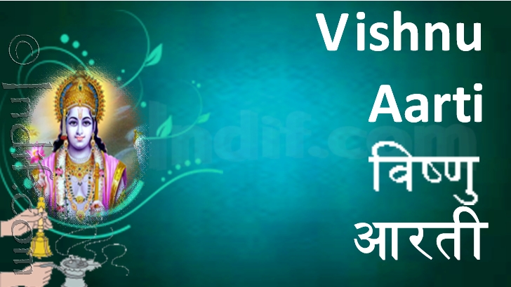 Lord Vishnu Aarti