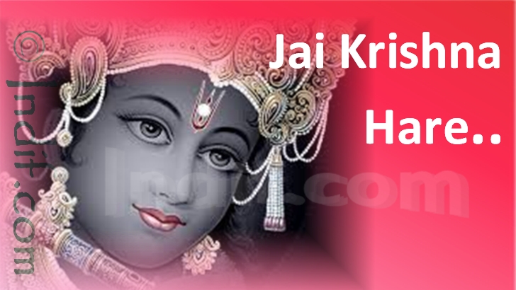 Hare Rama Hare Krishna, हरे रामा हरे कृष्णा, Krishna Bhajan With Lyrics