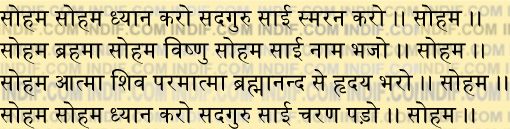 Soham Soham
