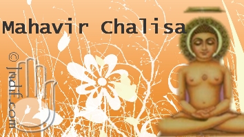 Lord Mahavir Chalisa