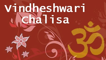 Vindheshwari Chalisa 