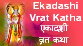 Ekadashi Vrat Katha