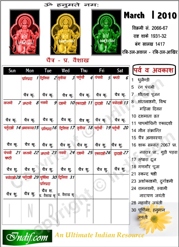 March 2010 - Indian Calendar, Hindu Calendar March 2010 - Indian Calendar, Hindu Calendar