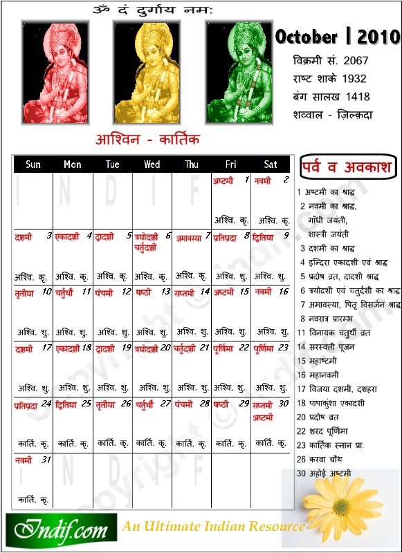 Octoberr 2010 Indian Calendar Hindu Calendar