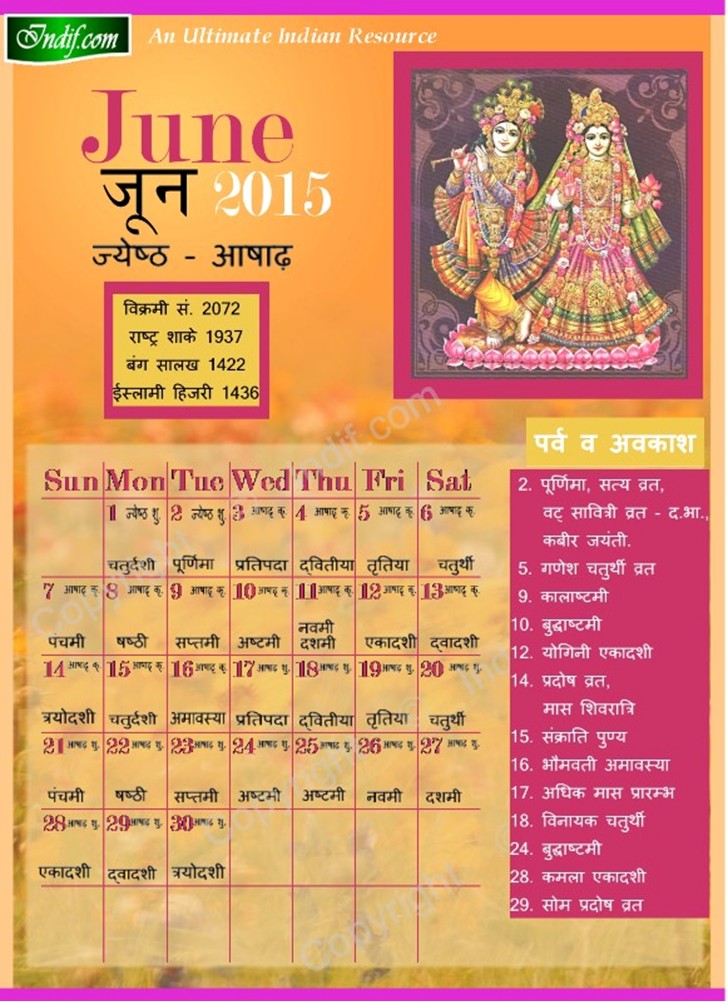June 15 Indian Calendar Hindu Calendar