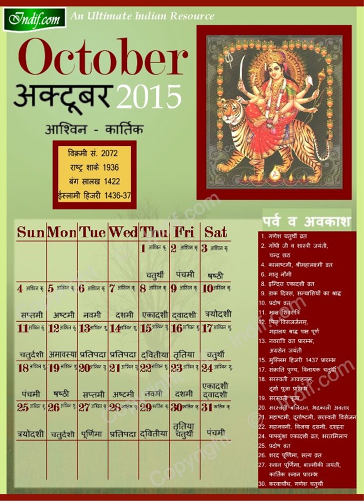 October 2015 Indian Calendar, Hindu Calendar