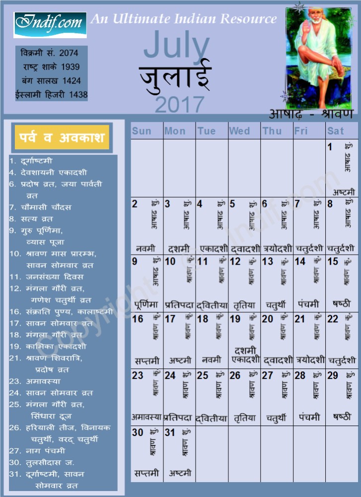 Hindu Calendar July 2017
