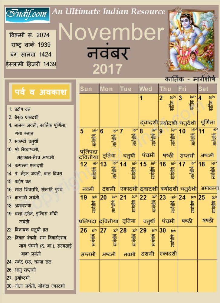Hindu Calendar November 2017
