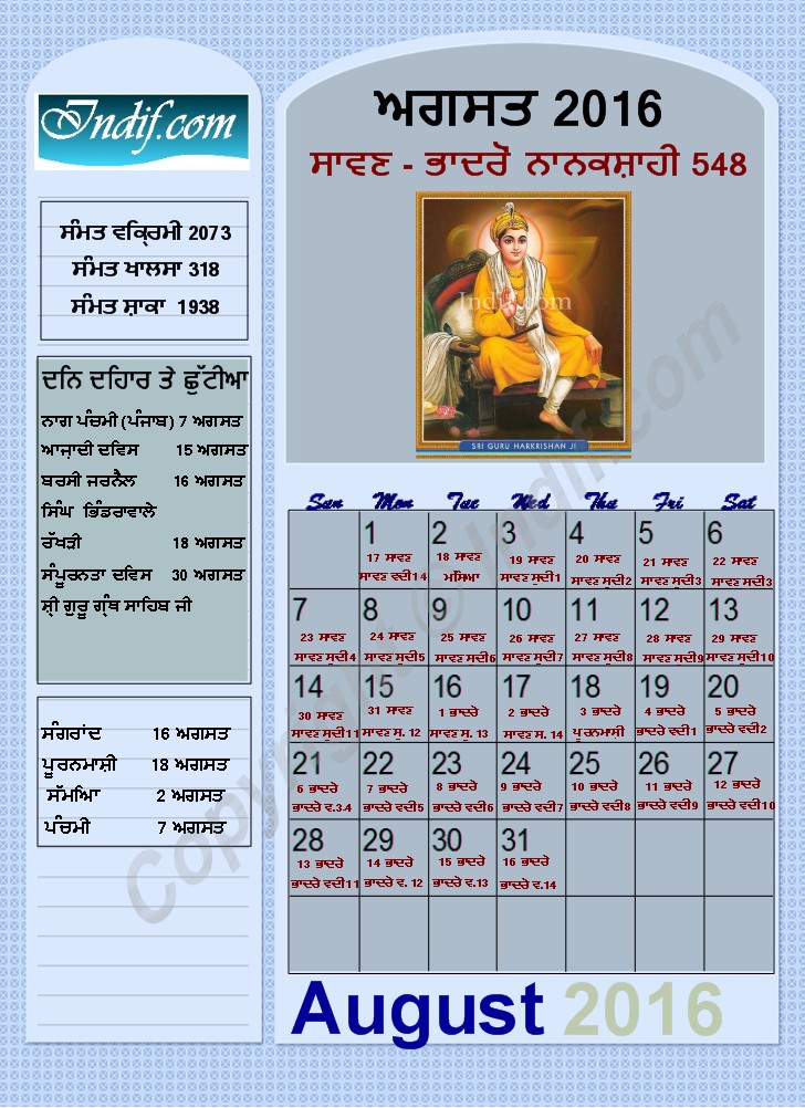 Sikh Calendar Nanakshahi August 2016