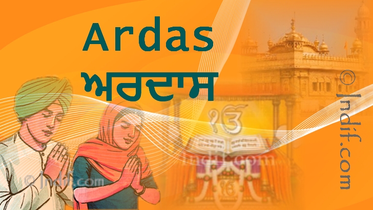 Sikh Ardas